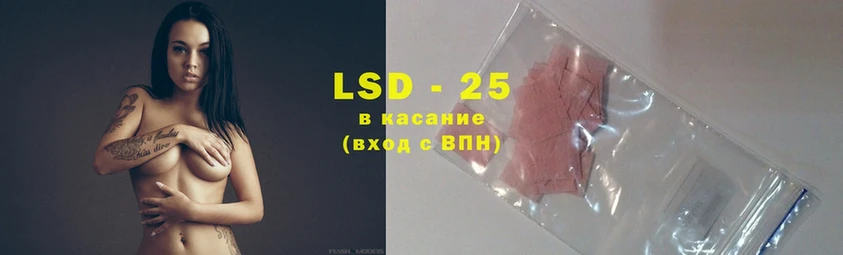 LSD-25 экстази кислота  Ленинск-Кузнецкий 